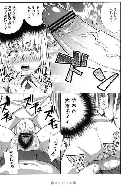 Zettai Karen Shoujo Q