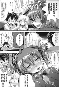 [Otooto Kanata] Under☆C