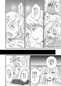 [Koori] Zesshokukei danshi seiyoku wo shiru Ch.01-08