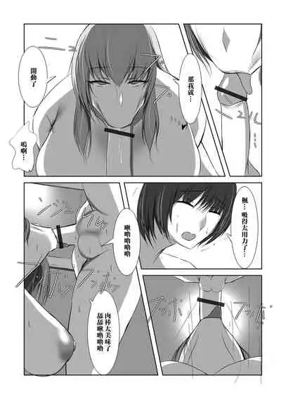 [Isopo Tirramith] Boku shika Shiranai Hontou no Oba-san | 只有我知道的真正的阿姨 (Web Haishin Gekkan Tonari no Kininaru Oku-san Vol. 056) [Chinese]