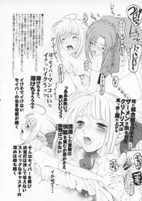 (CR38) [KNIFE EDGE (Saki Urara)] Ambient Jazz Party (Various)