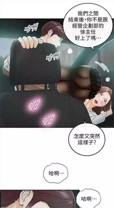 [週五] [富貴鼻 & 雲河尹] 正妹小主管 1-49 官方中文（連載中）