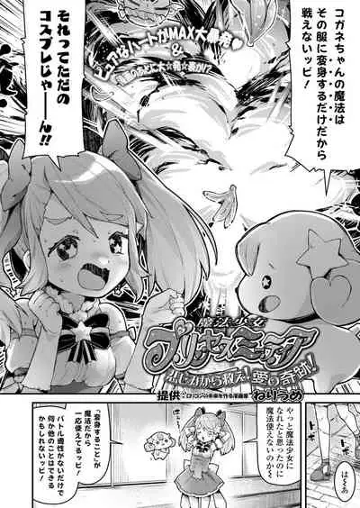 COMIC LO 2021-11 [Digital]