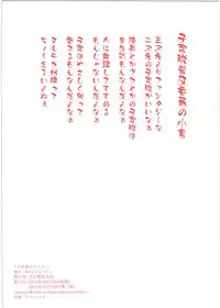 (Shuuki Reitaisai 2) [Alikui V Line (Ooooalikui)] Shikyuudatsu no Susume. (Touhou Project)