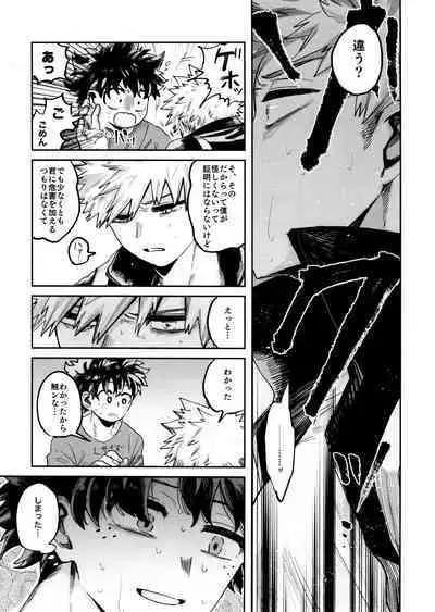 Yaba Kute Sugokute Erosugite