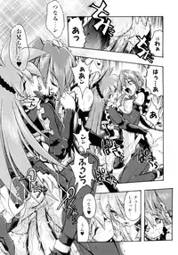 [Ataka Atsushi] Victory Wave 4