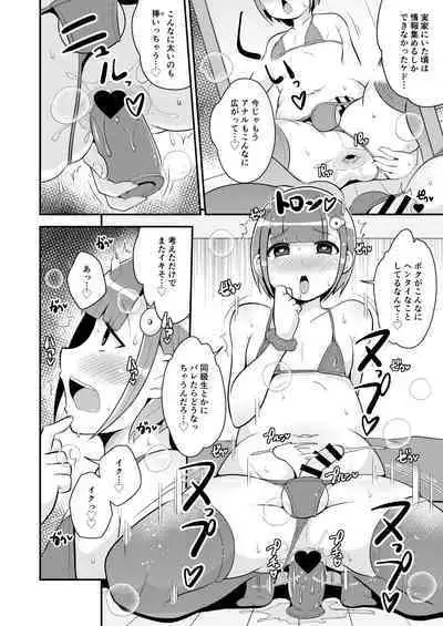 [CHINZURI BOP (Chinzurena)] Ananie Kurui Mesu Danshi-chan Doukyuusei to Homo Shichau [Digital]