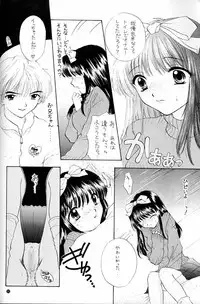 (C52) [PERFECT CRIME (REDRUM)] You and Me Make Love.