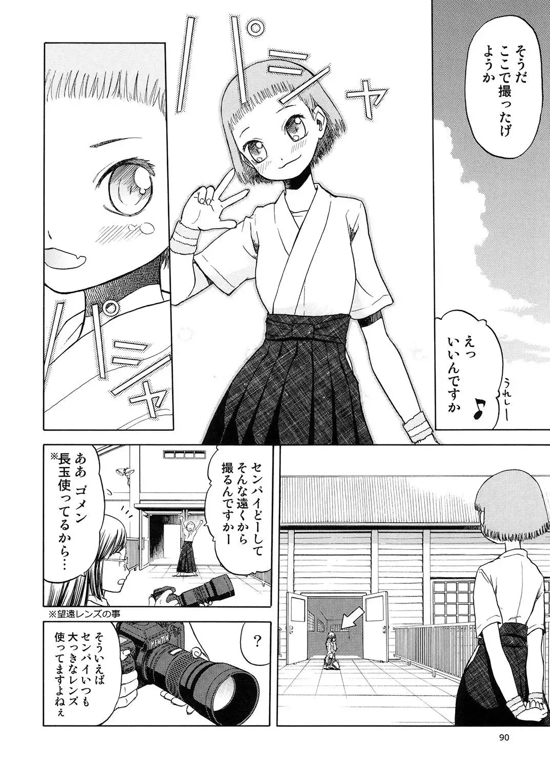 blue snow blue Soushuuhen 5