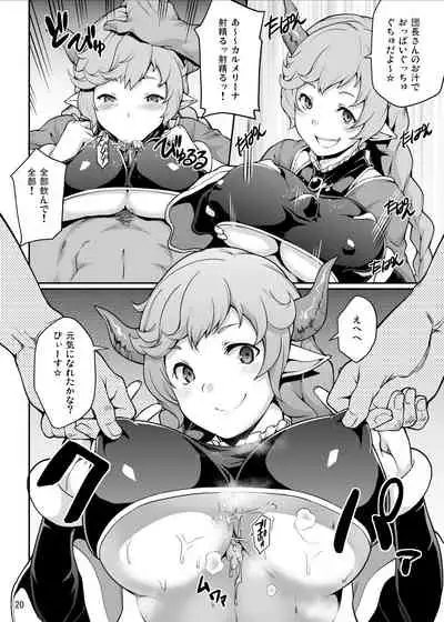 [STANKY (yozo)] GRANBYURU OMNIBUS FANTASY (Granblue Fantasy) [Digital]