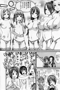 [Nyanko 400] Nomisugi Chuihou (COMIC Penguin Club Sanzokuban 2011-11)