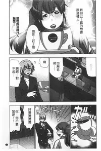 [Aoi Shou] Nandomo Icchau Zecchou Esthet | 幾次都洩出來的絕頂指油壓 [Chinese]