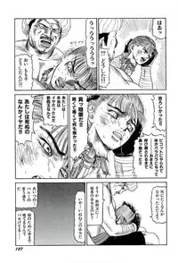 [SABE] Jigokugumi no Onna 1