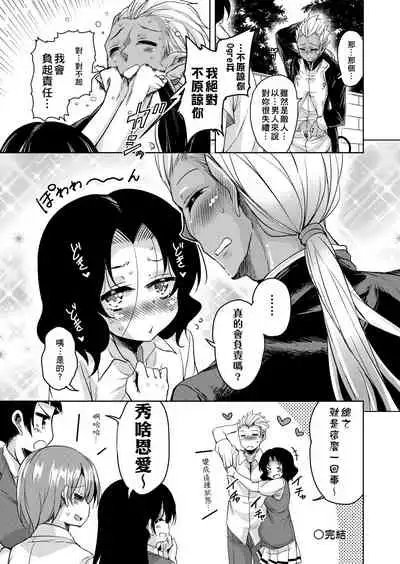 Boukoku Maou no Hoshihiko-kun | 亡國魔王的星彥君