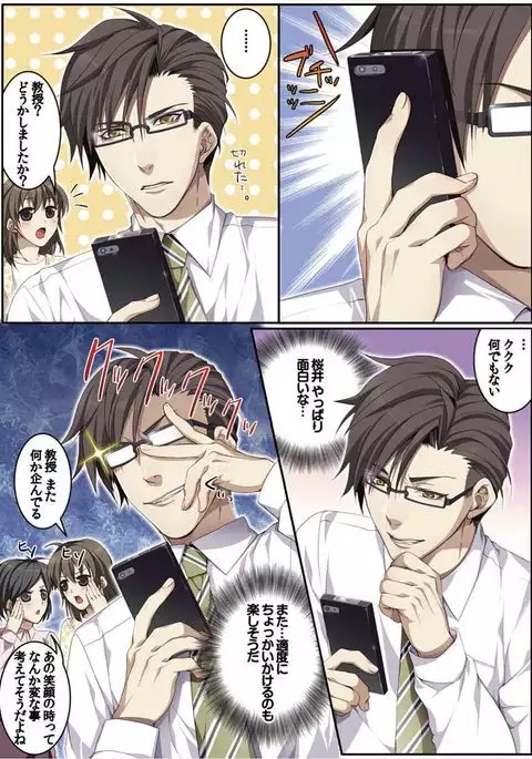 Osuchichi 801 Bokujou de Sakunyuu Taiken