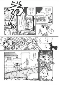 [Yoriu Mushi] Kokuu Kara no Chousen - Challenger from the Sky