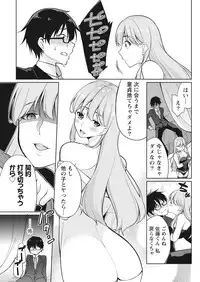 Namaiki! 2017-10 [Digital]