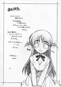 [Maruarai (Arai Kazuki)] Mousou Shoujo (School Rumble)