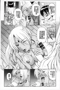 [Karura Jun] Onesho Mamire [Chinese]