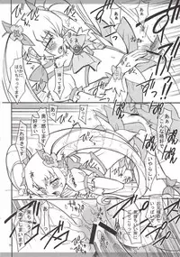 (C78) [Kaishaku ] Twilight ～Newmoon～ (Heart Catch Precure!)