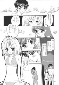 (C65) [Mystic Chord (Gyro Amarume)] PROOF (Onegai Twins)