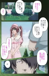 [Mink] [Full Color Seijin Han] Yakin Byoutou・San Experiment.1 Complete Ban [Digital]