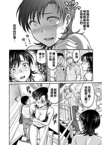 Hitozuma Saichoukyou Nisshi Ch. 1-9