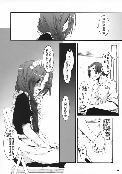 Seifuku Rakuen 21 - Costume Paradise 21