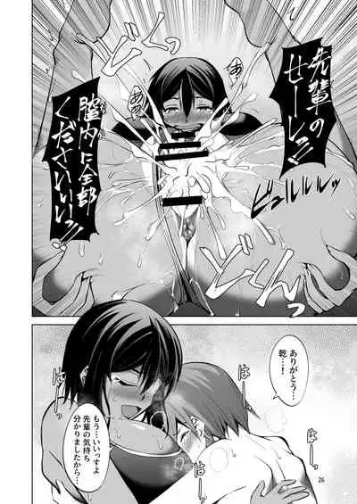 [Takedake (Shinshuu Takedake)] Dekkai Kouhai to Chicchai Senpai wa Issho ni Itai! [Digital]