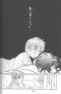 [CROCODILE-Ave. (Murakami Maki)] Remix Gravitation 1+2 Sairoku Hon (Gravitation)