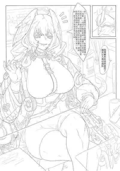 惜蛇鳞凤羽（明日方舟霍尔海雅同人H)