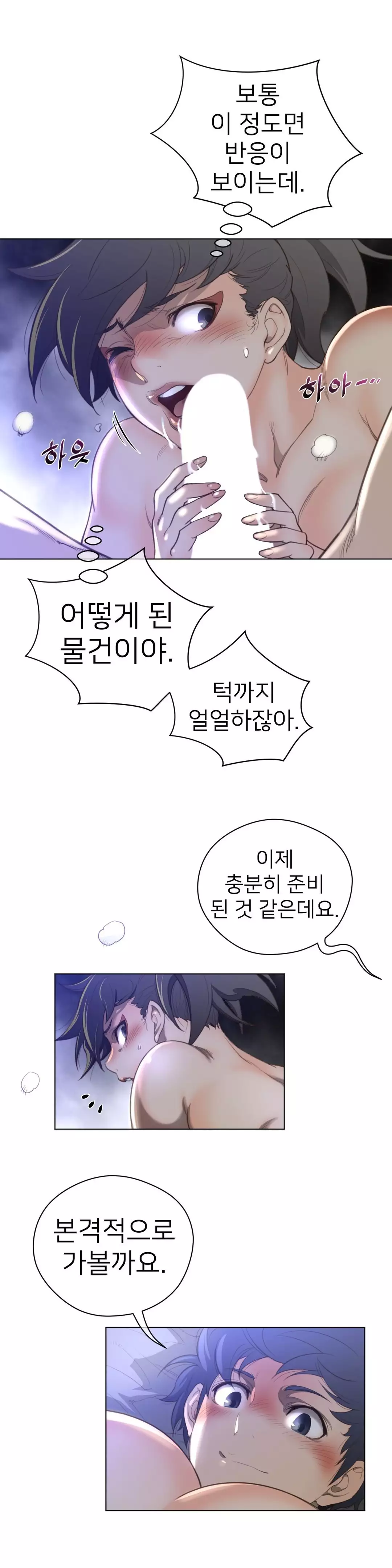 Perfect Half Ch.1-43