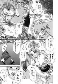 [Kouzuki Rio] Watashi o Meshimase