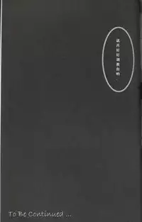 (Kansai! Kemoket 5) [Kemono no Koshikake (Azuma Minatu)] Yami ni Ochiru Hikari (Tales of Asteria) [Chinese] [虾皮汉化组]