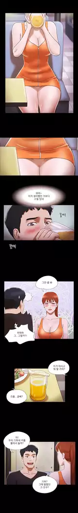 17 Couple Game Ch.0-38