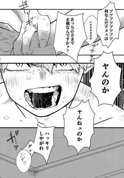 [Kanon (Tuna)] [tsuujouban] DeKatsu Shoya Anthology「Darling×Knockout!!」(Boku no Hero Academia)