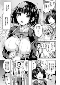 COMIC Kairakuten BEAST 2018-06 [Digital]