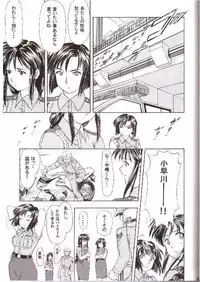 (CR35) [Studio Wallaby (Kura Oh)] Taiho+2 (Taiho Shichauzo! / You're Under Arrest)