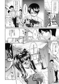 [Yukari Minemi] Seigi no Na no Moto ni Ch. 1-2