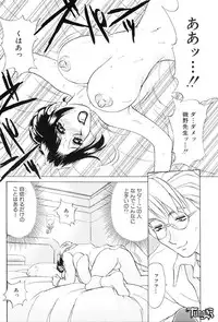 [Caramel Dow] Sadistic Angel