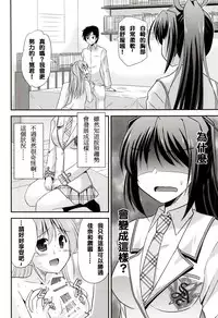 (COMIC1☆9) [Cool Palace (Suzumiya Kazuki)] Zoku Hitsujikai no Yuuutsu | 牧羊人的憂郁 續 (Daitoshokan no Hitsujikai) [Chinese] [夢之行蹤漢化組]