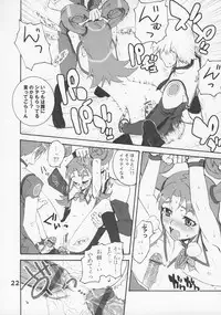 [Teufelwald (sin)] ULTIMA CUTE!! (Uchuu no Stellvia)