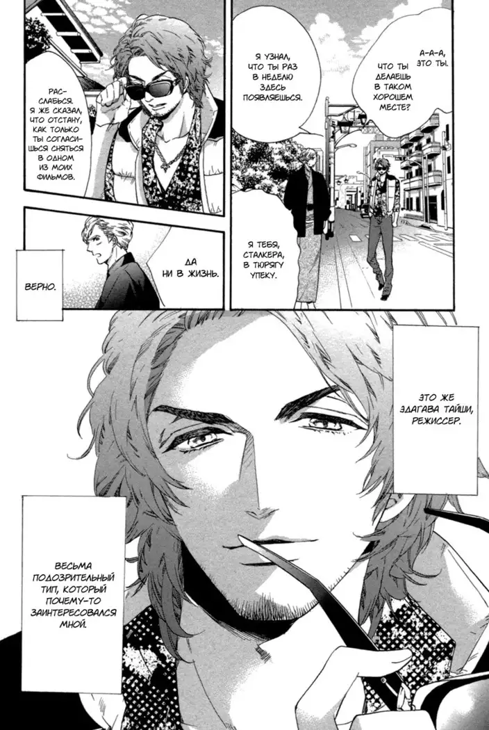 Asanaga Ryutarou’s Indecent Days