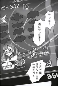 (C80) [Fancy Feeling (woof)] CRITICAL CHARM (Arcana Heart)