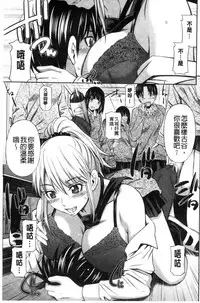 [Sabashi Renya] Himegoto x Memories | 私密性事 X 美妙的性事 [Chinese]