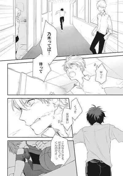 Ore o Mite. - I want you to see me.