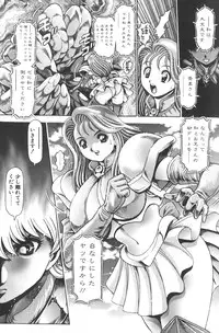 [Chataro] Nami SOS! Keiko & Chisato