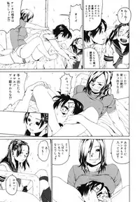 [Mikan R] Watashi no Karada