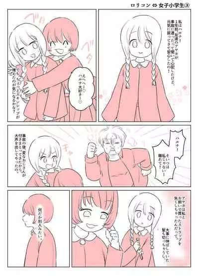 [Ire Kichisa (KPmouse, Yakikusa Yaku)] Irekawari Terro Jiken kara Ichinengo