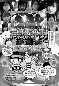 Monthly Vitaman 2015-08